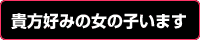 �}�X�^�[KANSAI
